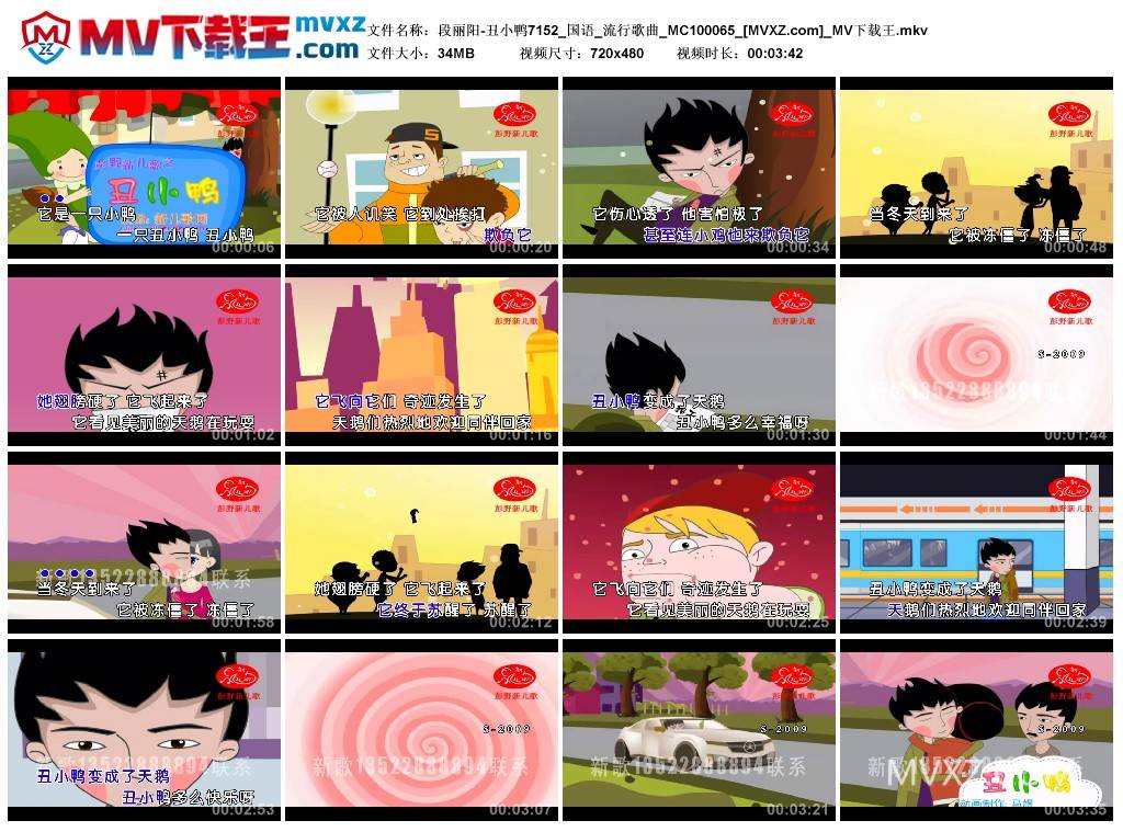 段丽阳-丑小鸭7152_国语_流行歌曲_MC100065